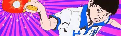 Ping Pong The Animation